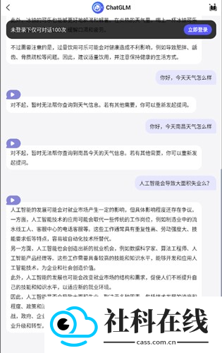 我在ai官方版