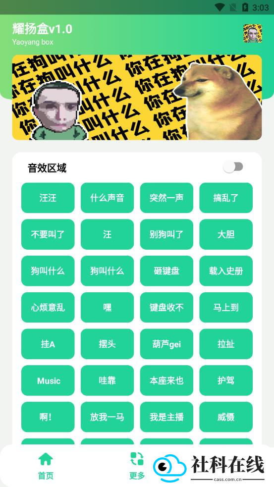 耀阳盒