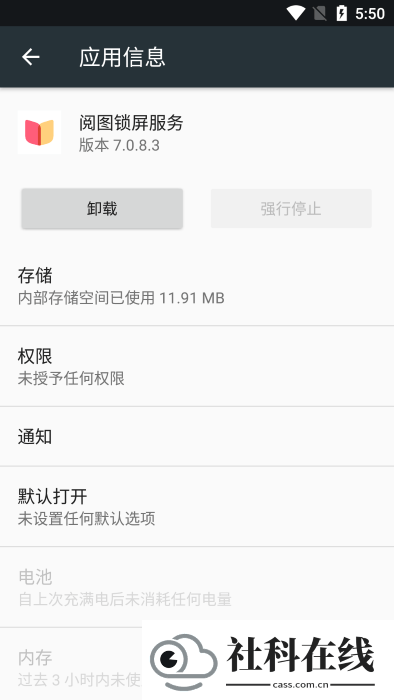 阅图锁屏