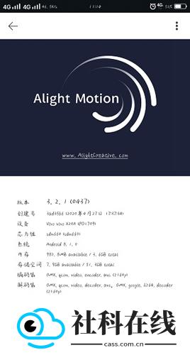 alightmotion凉笙版无病毒