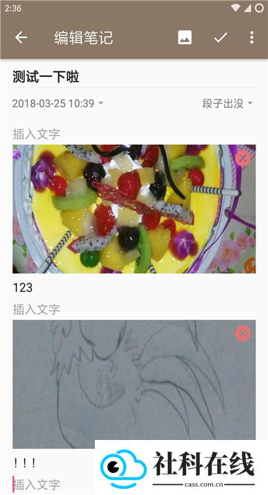 时光笔记