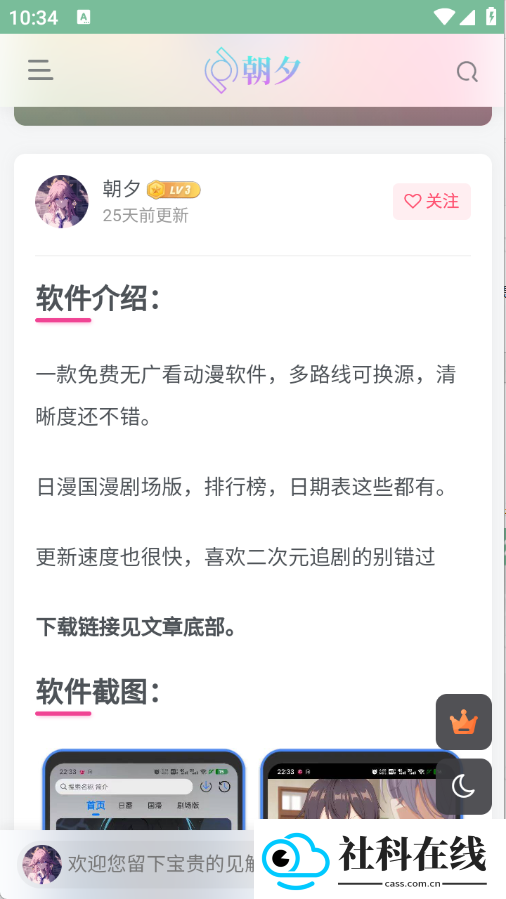 万象软件库