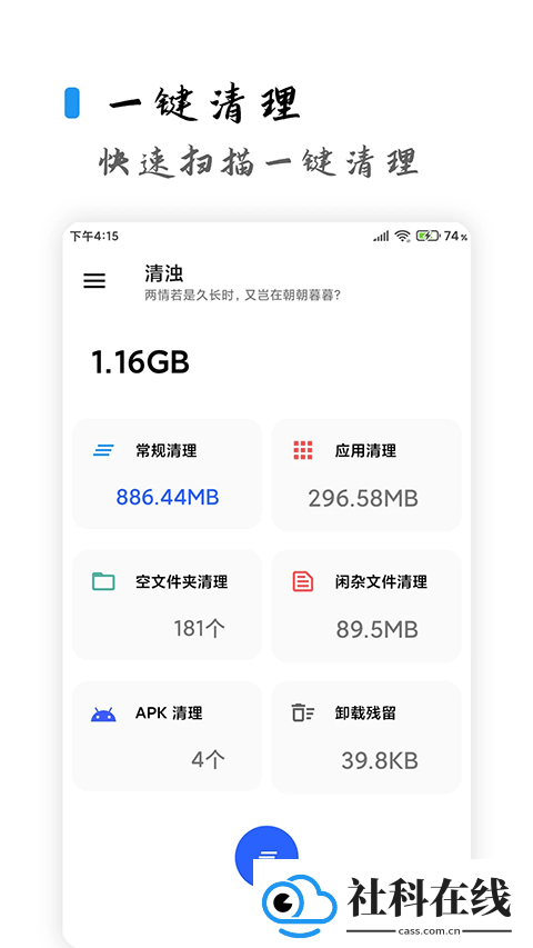 清浊官方正版