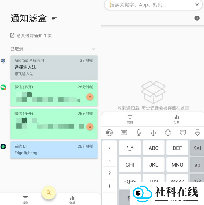 通知滤盒