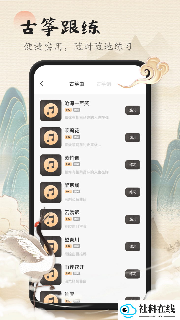 iguzheng古筝