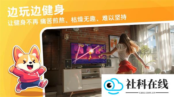 运动派对