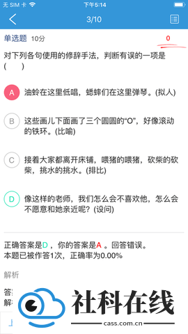 爱学学生端