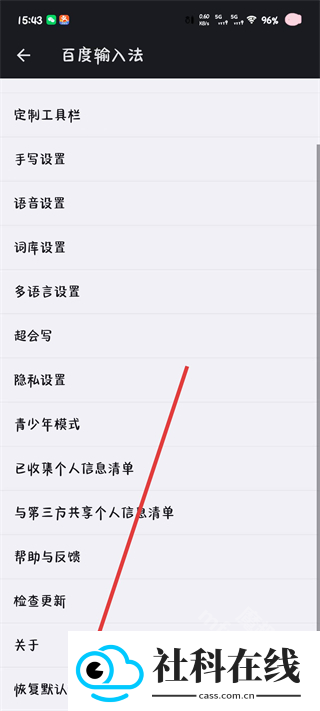 百度输入法13.1版本
