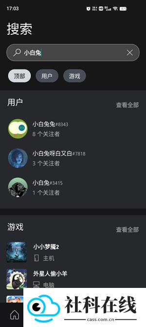 xbox app