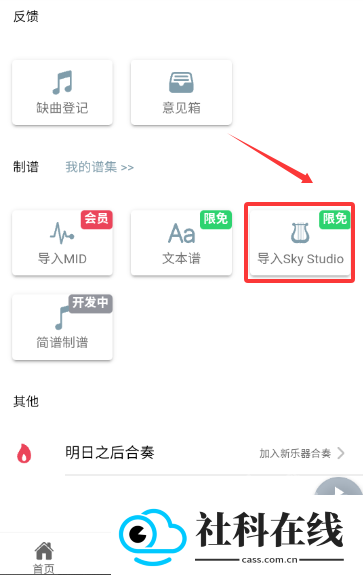 Shida自动弹琴助手