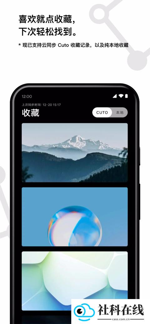 cuto壁纸高级版