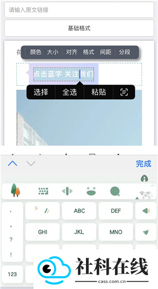秀米编辑器官方正版