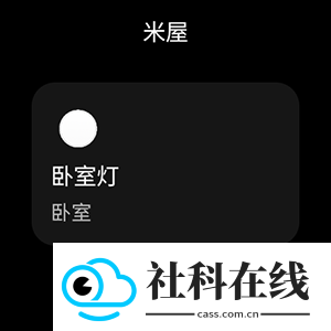 米屋app手表版