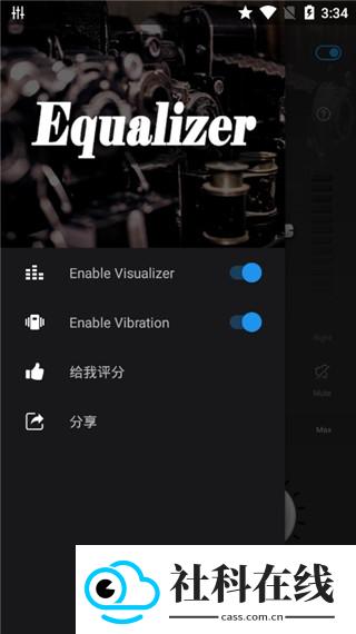 低音均衡器