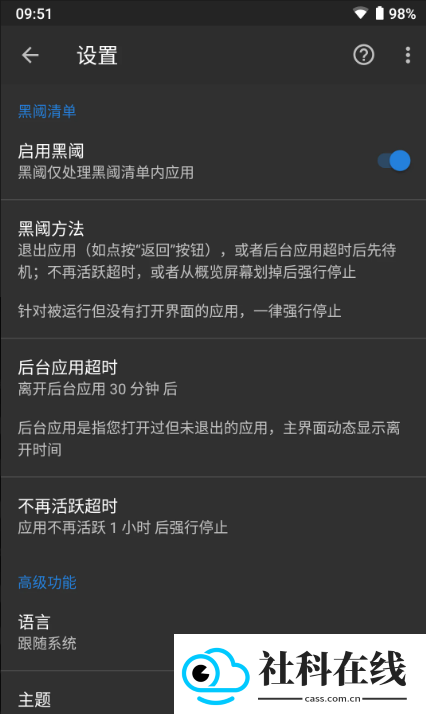 黑阈