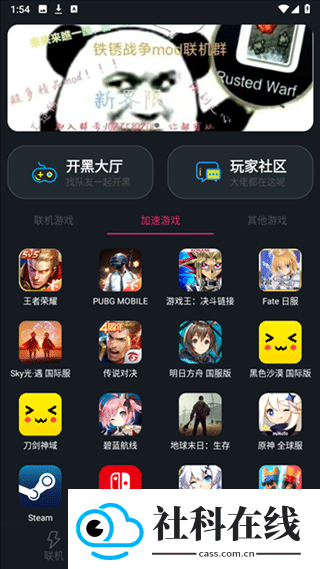 像素联机官方正版