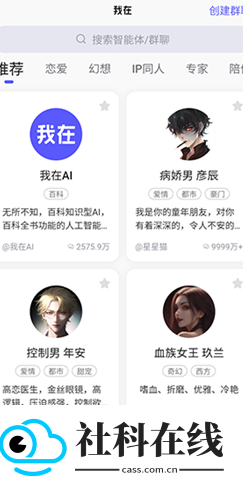 我在ai官方版