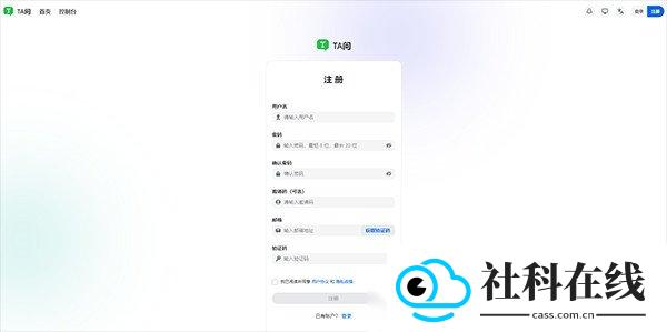 Ta问AI酒馆