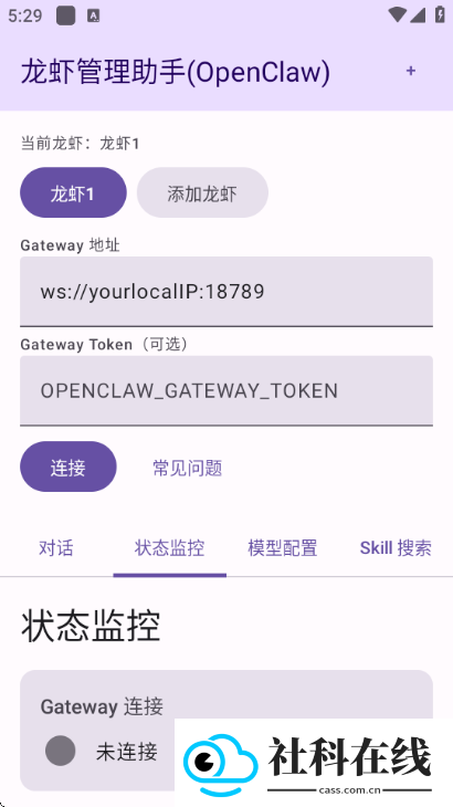 龙虾管理助手