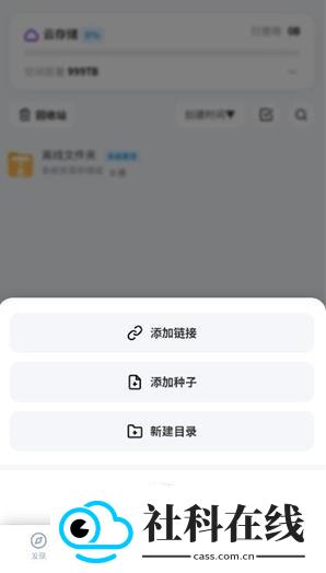 烟花下载神器