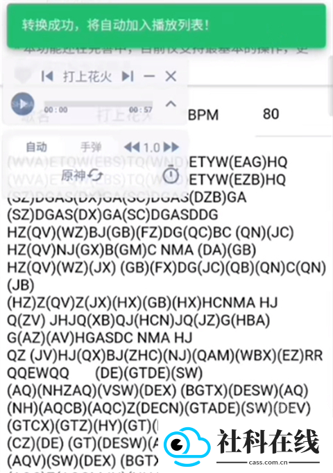 Shida自动弹琴助手