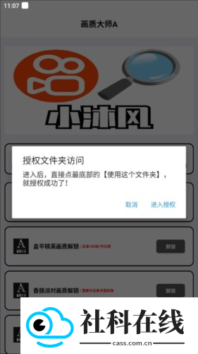 画质大师A