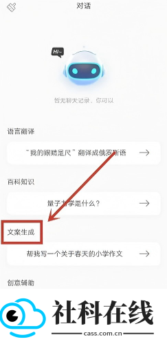我在ai官方版