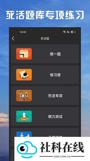 星阵围棋
