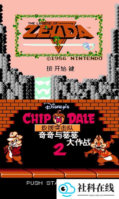 nes模拟器中文版