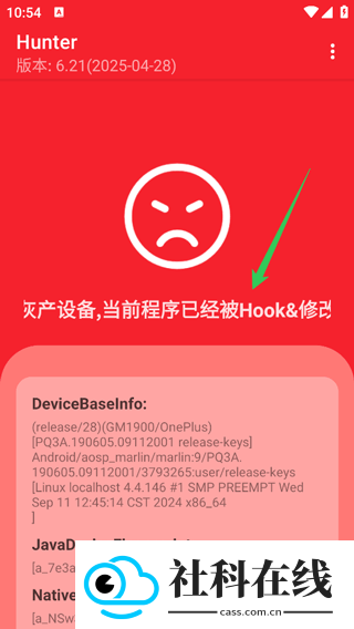 Hunter环境检测
