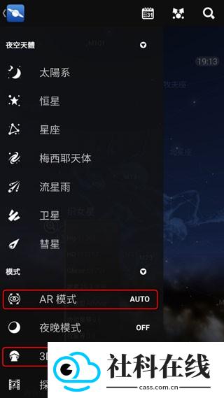 星图