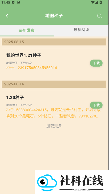 浮游我的世界盒子官方版