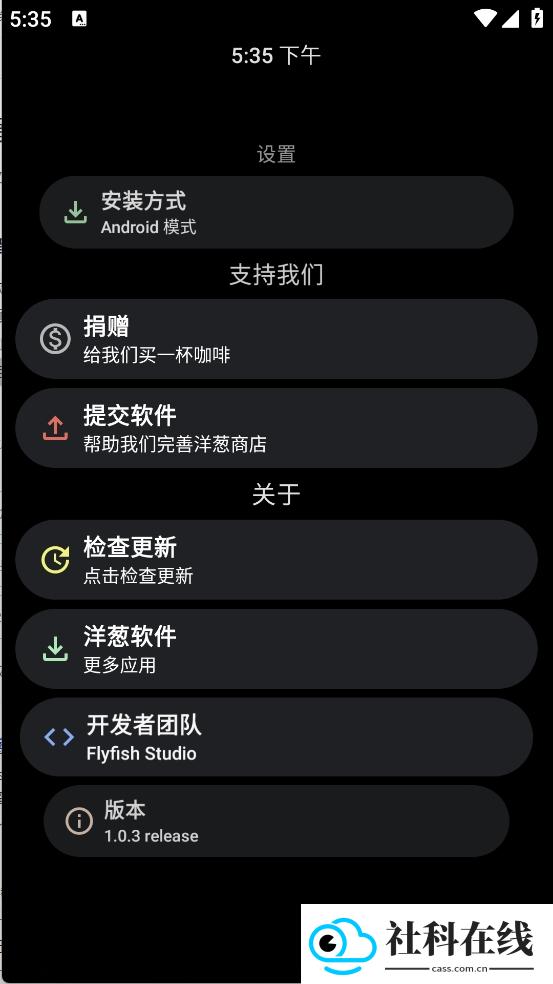 洋葱商店