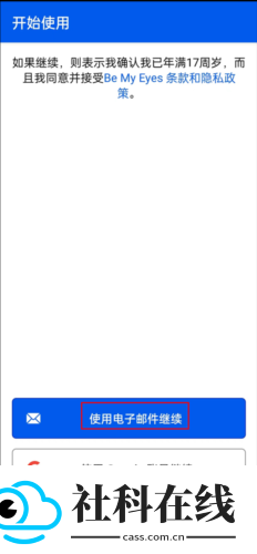 bemyeyes中文版
