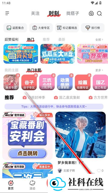 标记酱