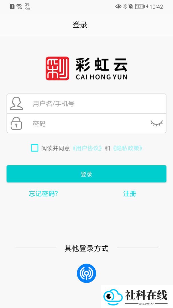 彩虹云