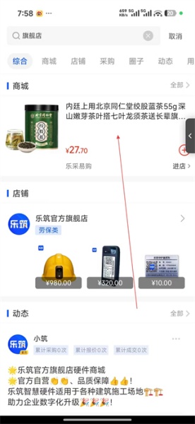 乐筑