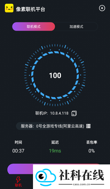 像素联机官方正版