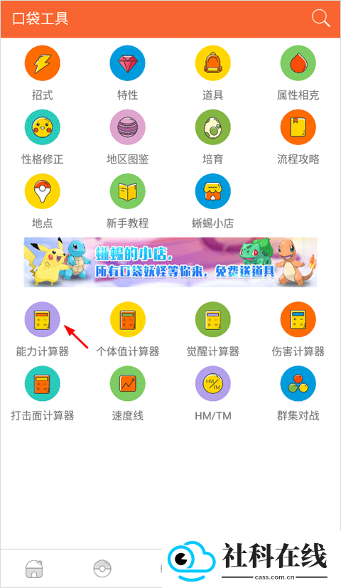 口袋图鉴app