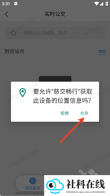 慈交畅行