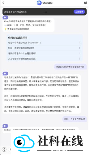 我在ai官方版