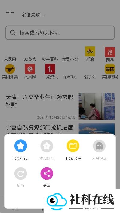 大象浏览器app