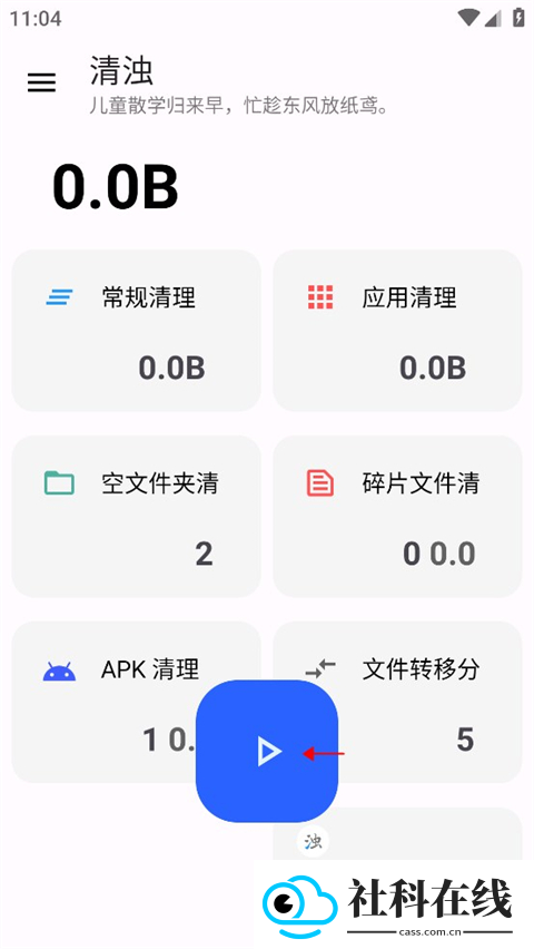 清浊官方正版