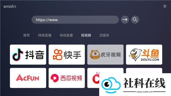 EmotnBrowser电视版