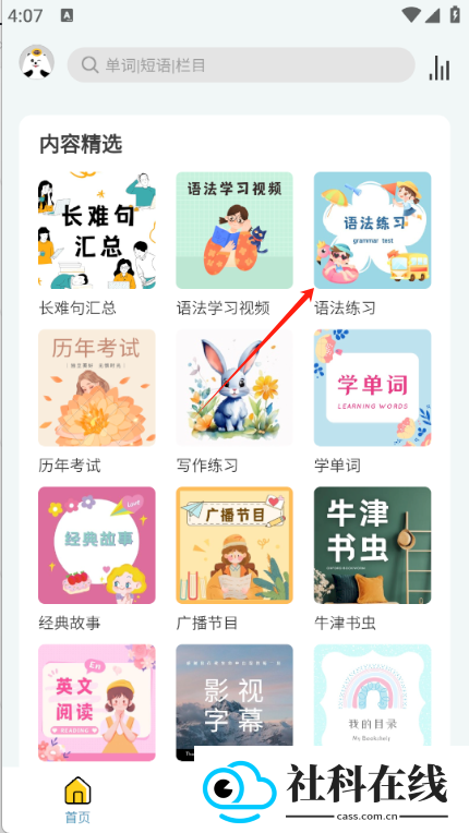 语法分析助手