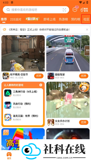 233游戏乐园