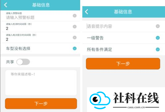 车况检测大师app