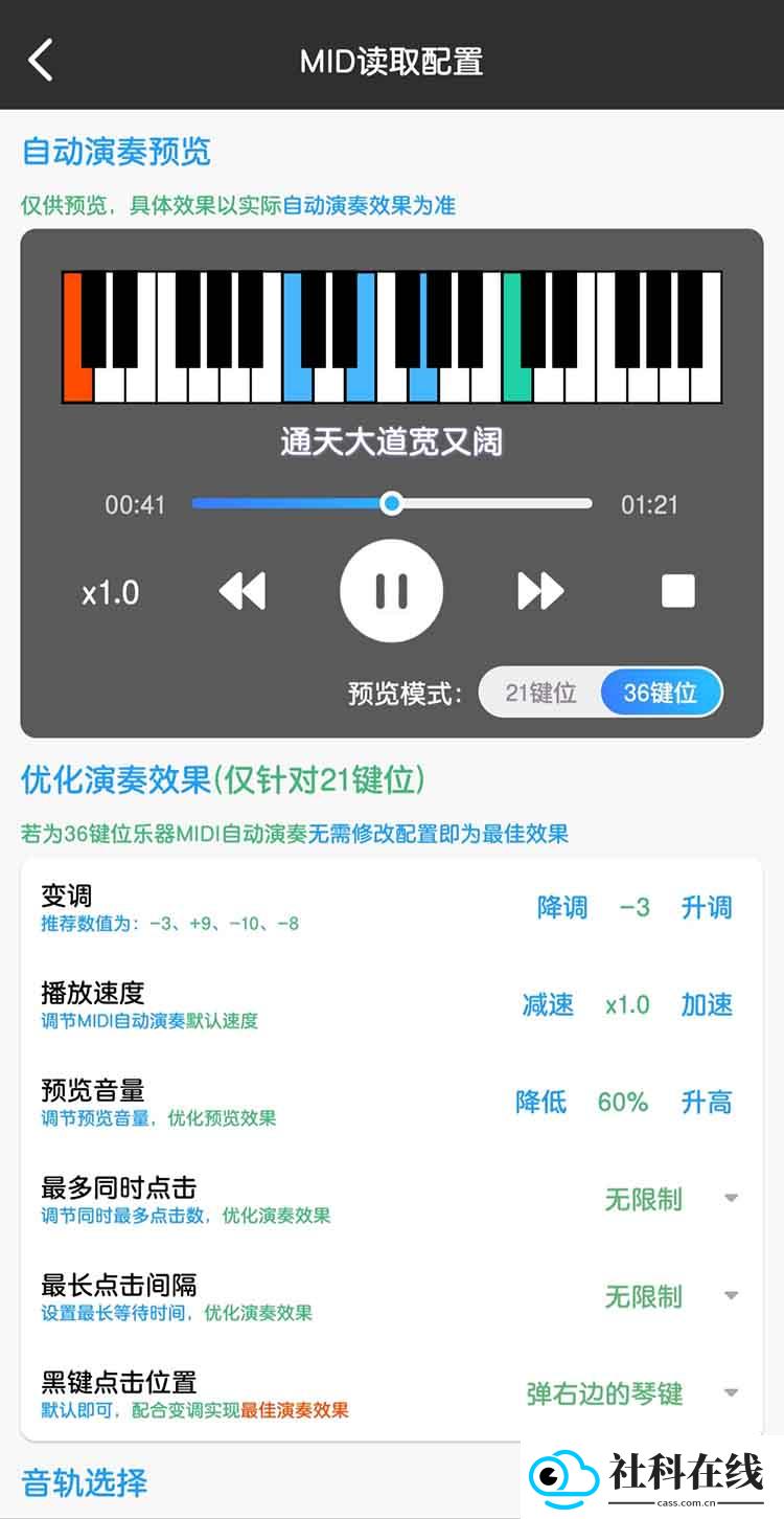 菜菜音乐盒app