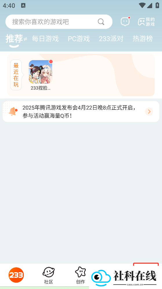 233乐园正版