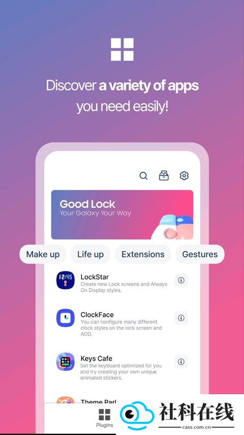 Good Lock